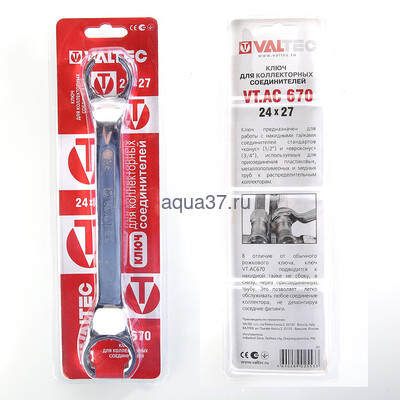 Ключ для коллекторных фитингов Valtec (вид 8) Ключ для коллекторных фитингов Valtec (фото, вид 8)
