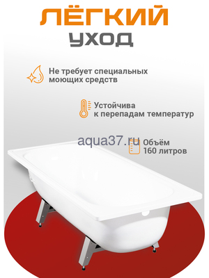 Ванна стальная 1,5 х 0,7 Антика (вид 5) Ванна стальная 1,5 х 0,7 Антика (фото, вид 5)