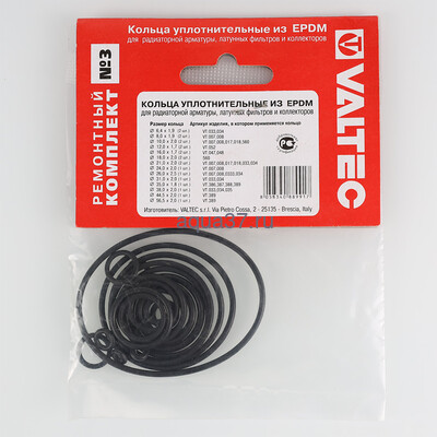 Набор уплотнительных колец (ремонтный комплект) 3 Valtec (вид 2) Набор уплотнительных колец (ремонтный комплект) 3 Valtec (фото, вид 2)
