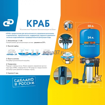 Краб 50 Джилекс (вид 1) Краб 50 Джилекс (фото, вид 1)