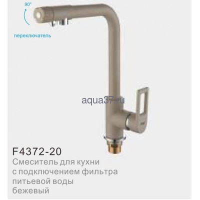 Смеситель для кухни Frap F4372-20 (вид 12) Смеситель для кухни Frap F4372-20 (фото, вид 12)