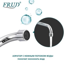    Frud R22108.  2
