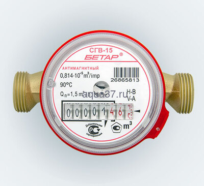 Счетчик БЕТАР СГВ 15 Счетчик БЕТАР СГВ 15 (фото)