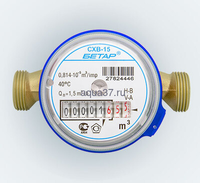 Счетчик БЕТАР СХВ 15 БЕЗ МОНТАЖНОГО КОМПЛЕКТА Счетчик БЕТАР СХВ 15 БЕЗ МОНТАЖНОГО КОМПЛЕКТА