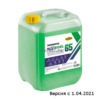Теплоноситель Dixis 65 - 50л Теплоноситель Dixis 65 - 50л (фото)