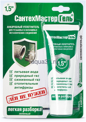 Анаэробный герметик «СантехМастерГель» зеленый 15гр. Анаэробный герметик «СантехМастерГель» зеленый 15гр.