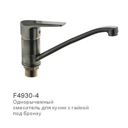    Frap F4930-4